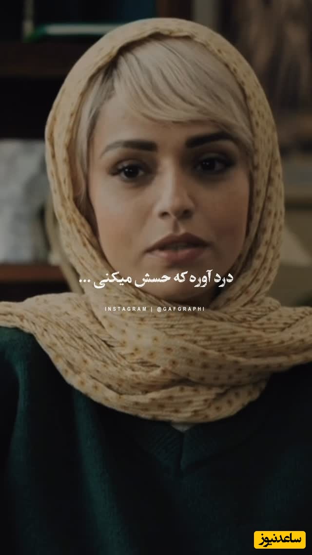 زیباترین سکانس سریال برتا که یه عمر درس زندگی میده / جایی در مسیر درد، آدم دیگر فقط ادامه می‌دهد