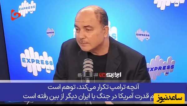 حیرت تحلیلگر تونسی از قدرت ایران؛ ایستادگی مقابل آمریکا و اسرائیل با وجود برتری نظامی آنها «یک معجزه واقعی» است!+فیلم