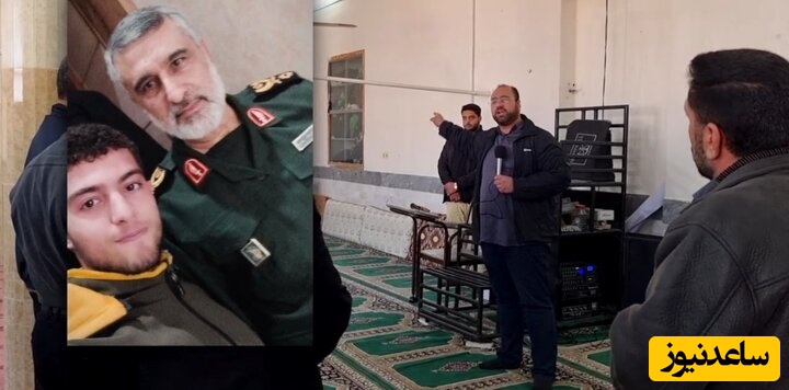 این  پسرک 20 ساله که به دست اغتشاشگران به شهادت رسید با سرشلکر حاجی زاده عکس یادگاری داشت...+ ویدیو