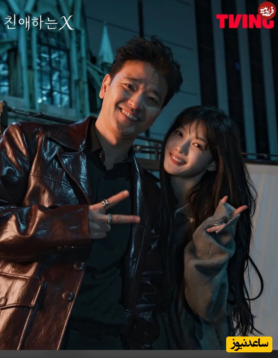 کیم یو جونگ و به سو بین