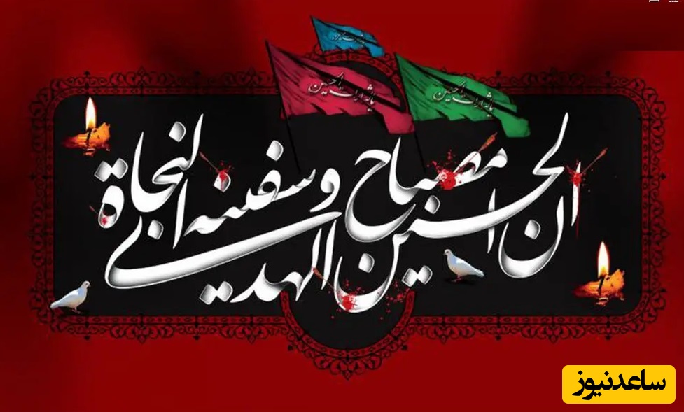 پرچم امام حسین علیه السلام