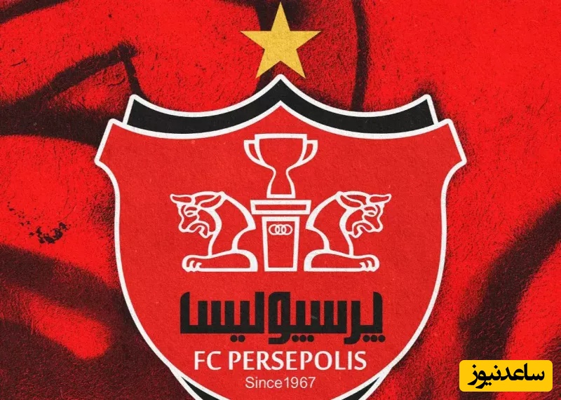 رختکن پرسپولیس روی هوا رفت؛ تکذیب دیروز، تأیید امروز