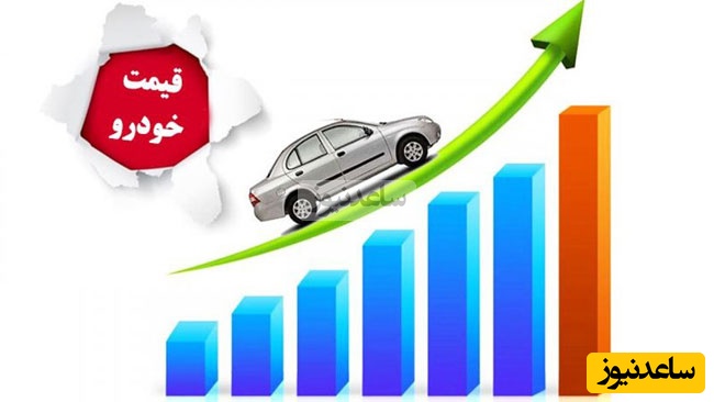 تذکر بهارستان به افزایش قیمت خودرو/ گران‌فروشی تا 400 میلیون؟