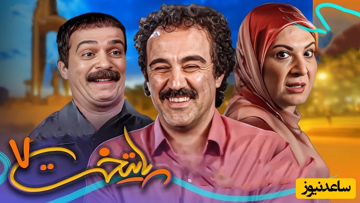 بازی با کلمات در سریال پایتخت!/ با دیدنش روده بر میشی🤣🤣+فیلم