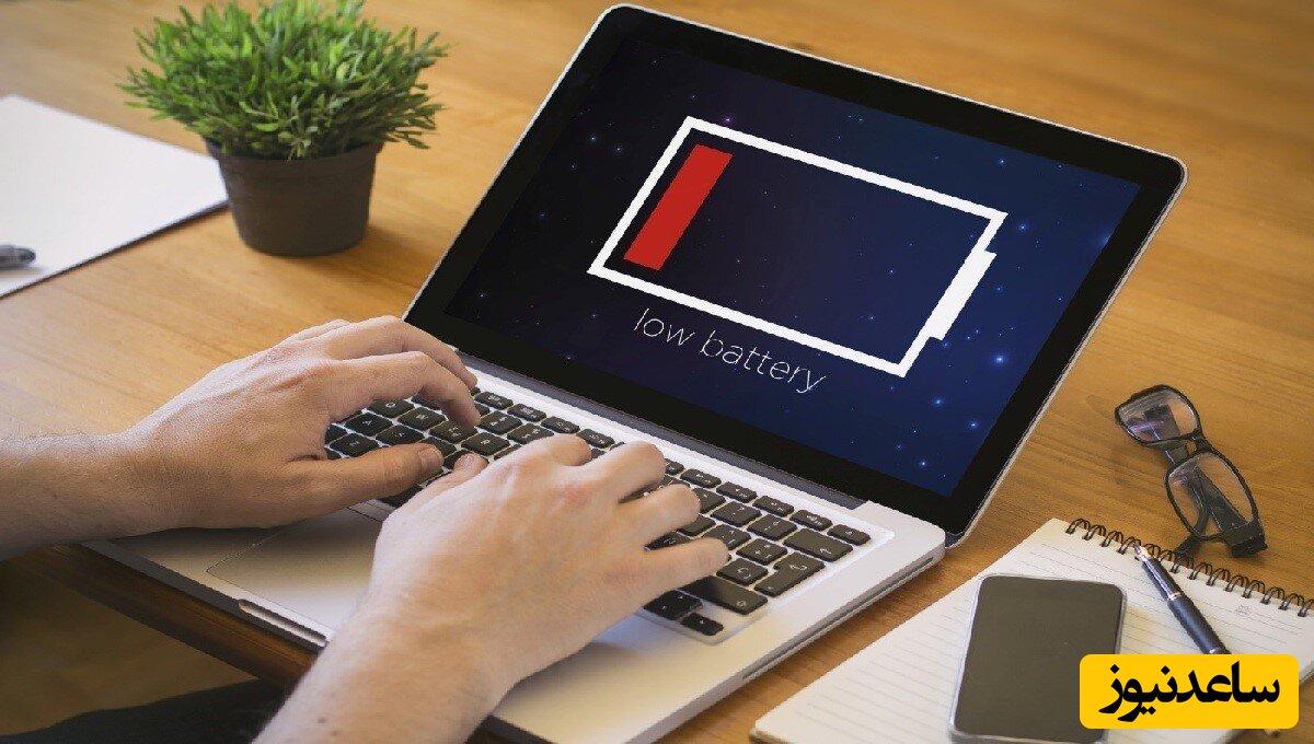 راهکارهایی برای افزایش عمر باتری لپ‌تاپ