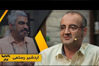 (ویدئو) ترس‌هاتو بنداز دور! زندگی کوتاه‌تر از اونه که بترسی... اگه میگی نه از سروش صحت و اردشیر رستمی بشنو