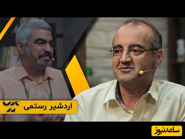 (ویدئو) ترس‌هاتو بنداز دور! زندگی کوتاه‌تر از اونه که بترسی... اگه میگی نه از سروش صحت و اردشیر رستمی بشنو