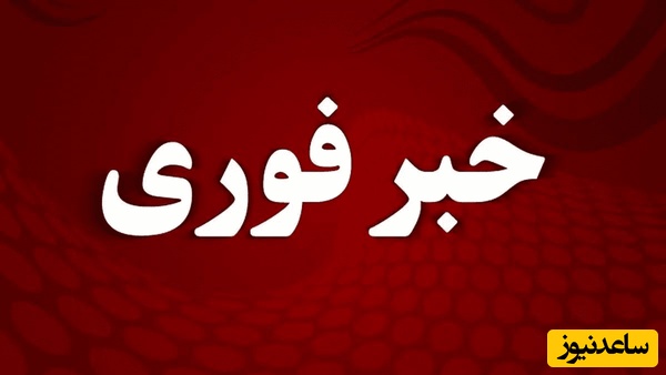 اکانت سازمان اطلاعات سپاه از یک حذف موفق خبر داد!/ کدام مقام بالا رده اسرائیل به درک واصل شده؟