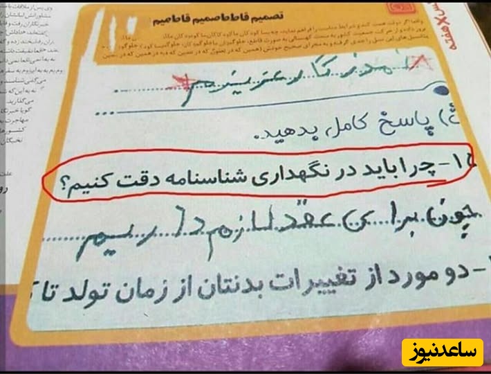 برگه امتحانی