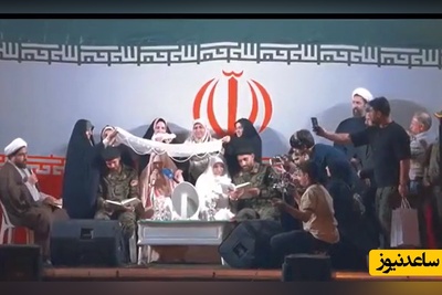 مراسم عقد دو زوج در اجتماع پرشور مردمی «به عشق وطن/ اینجا عشق بوی غیرت و وطن میدهد  + ویدئو
