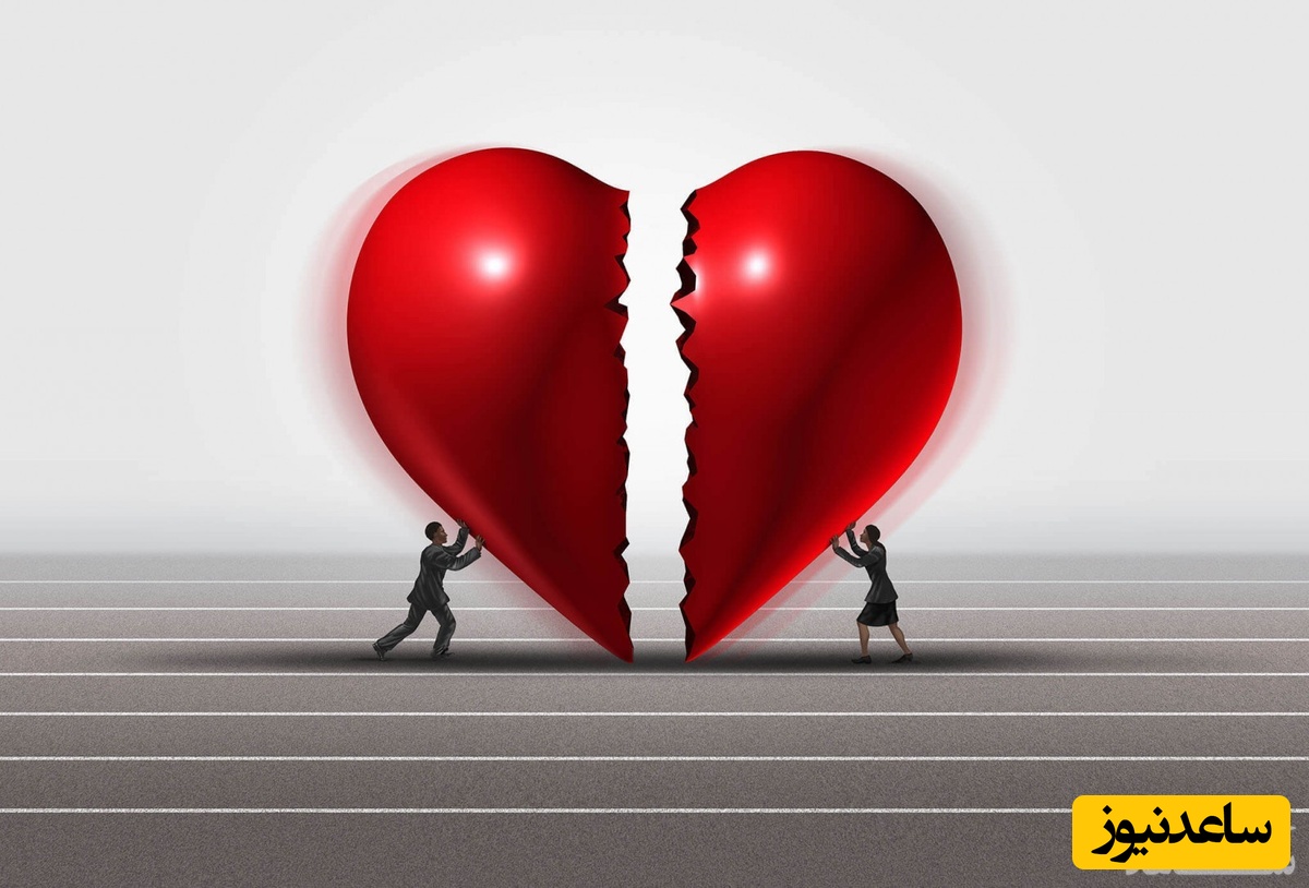 قلب شکسته