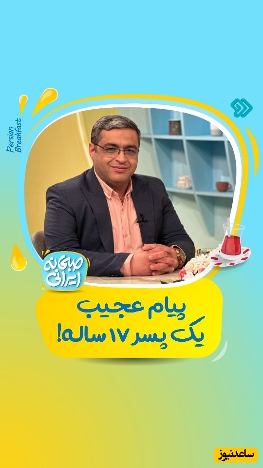 پیام عجیب یک پسر 17 ساله برای سعید عزیزی؛ بابام نمیذاره آرایشگاه برم میگه خودم باید موهاتو بزنم کچل میکنه 🤣+ فیلم