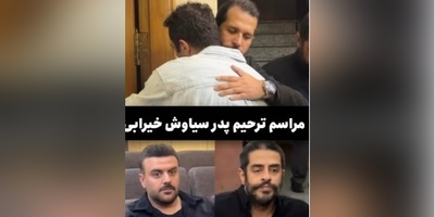 نیلوفر پارسا، مژده لواسانی، بهرنگ علوی، ارسلان قاسمی، مجید صالحی و سایر هنرمندانی که در مراسم ترحیم پدر سیاوش خیرابی، بازیگر سریال «آوای باران» حضور دلگرم کننده داشتند/روحش شاد و یادش گرامی