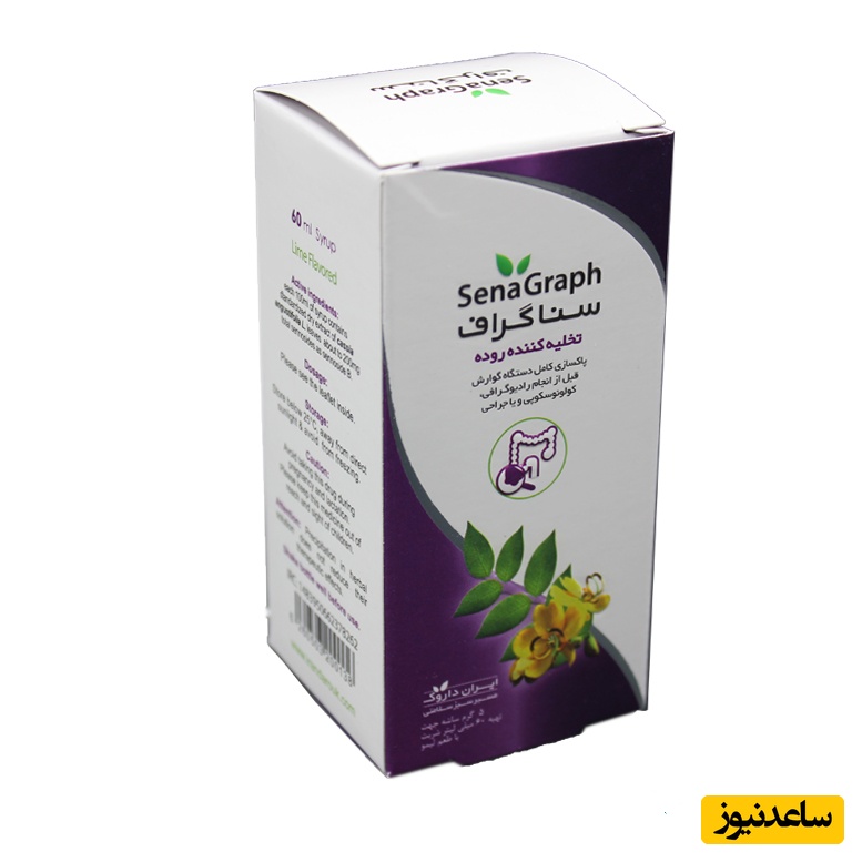 همه چیز درباره تاثیرات و مکانیزم اثر شربت سناگراف