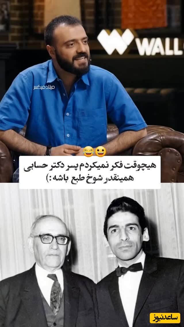 فکر میکردید پسر دکتر حسابی انقدر شوخ و بامزه باشه؟خاطره خنده دار ایرج حسابی از جمع کردن 400 سیگار که قرار نبود پخش بشه
