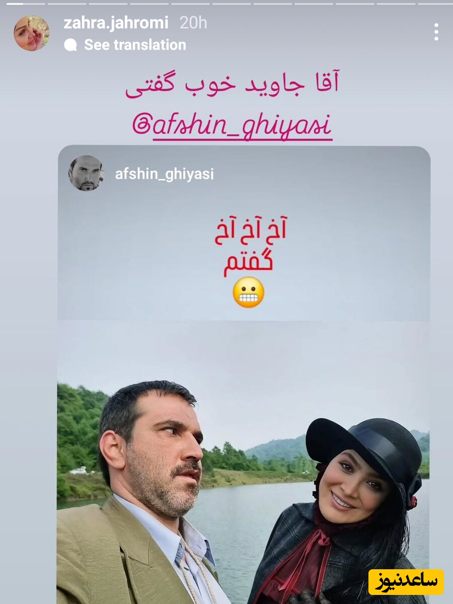 استوری زهرا جهرمی