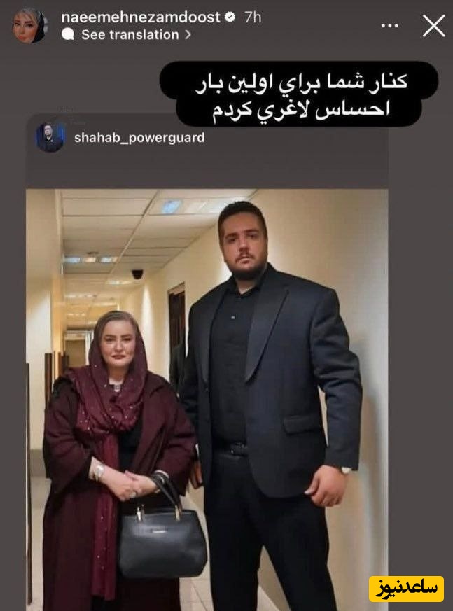 نعیمه نظام دوست