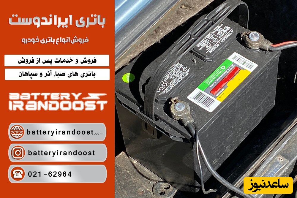 باتری پراید