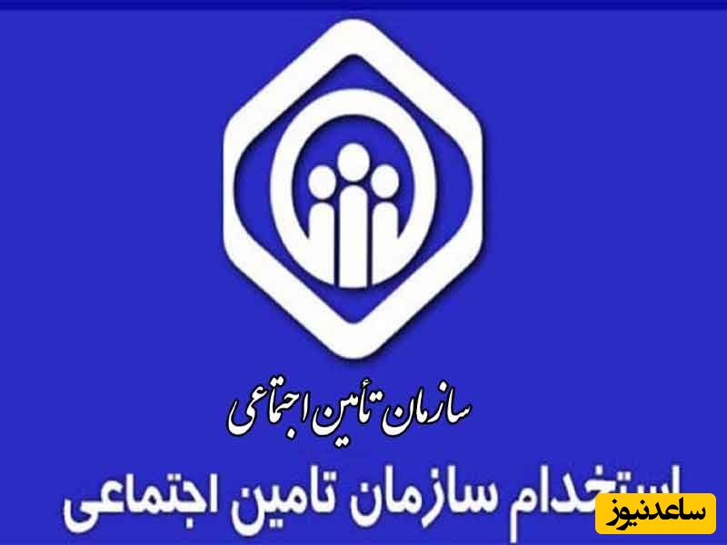 دانلود رایگان دفترچه سوالات مدیریت آزمون استخدامی تامین اجتماعی