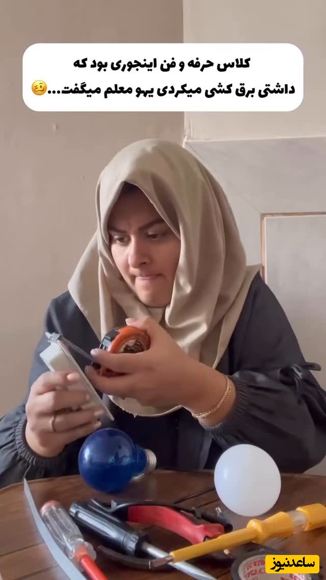 طنز دانش‌آموزی روز: فقط دهه‌شصتی‌ها این ویدئوی نوستالژی از کلاس حرفه‌و‌فن رو می‌فهمن😂