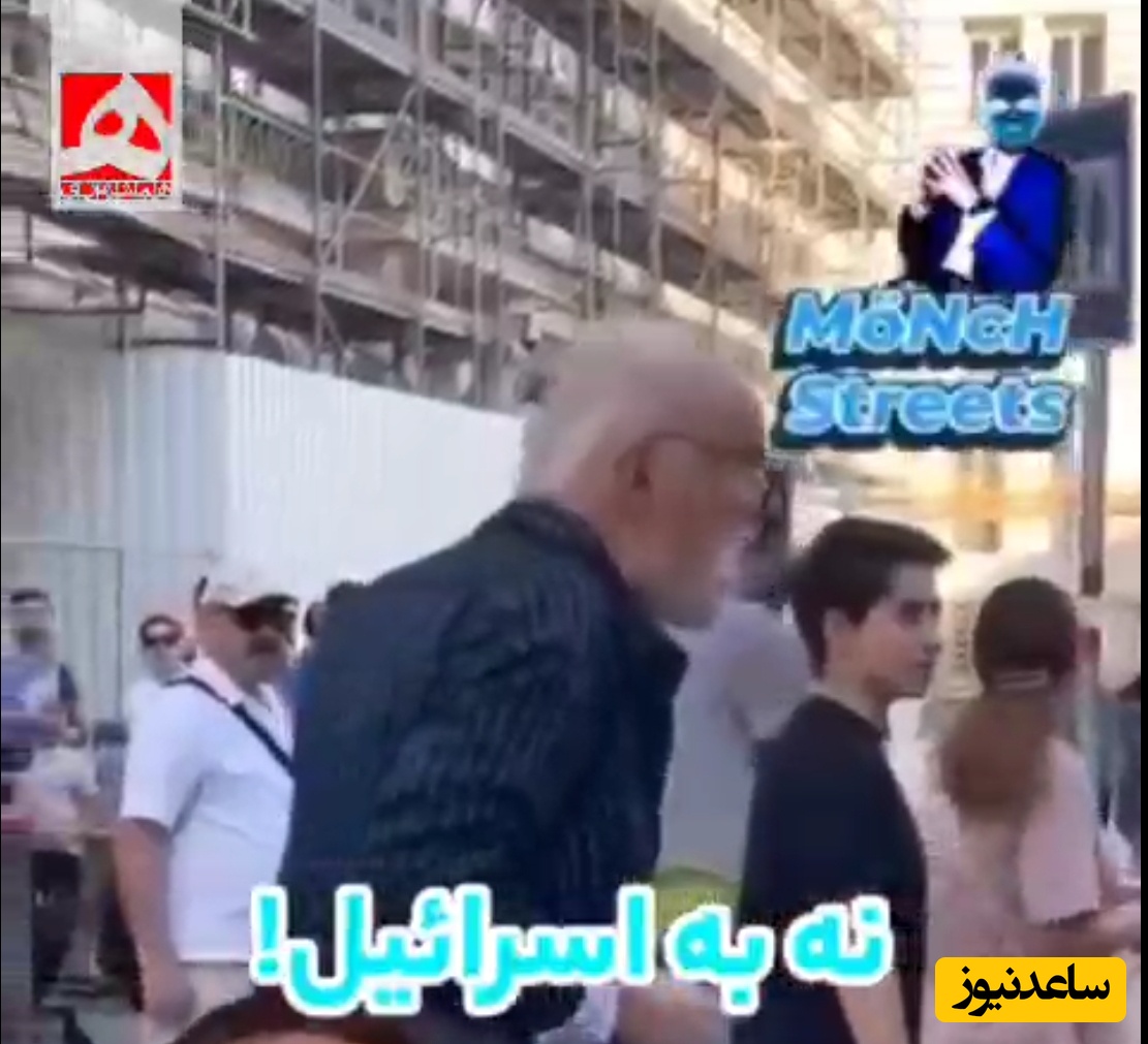 (فیلم) عصبانیت پیرمرد آلمانی از عده‌ای وطن فروش که از اسرائیل حمایت می‌کردند!