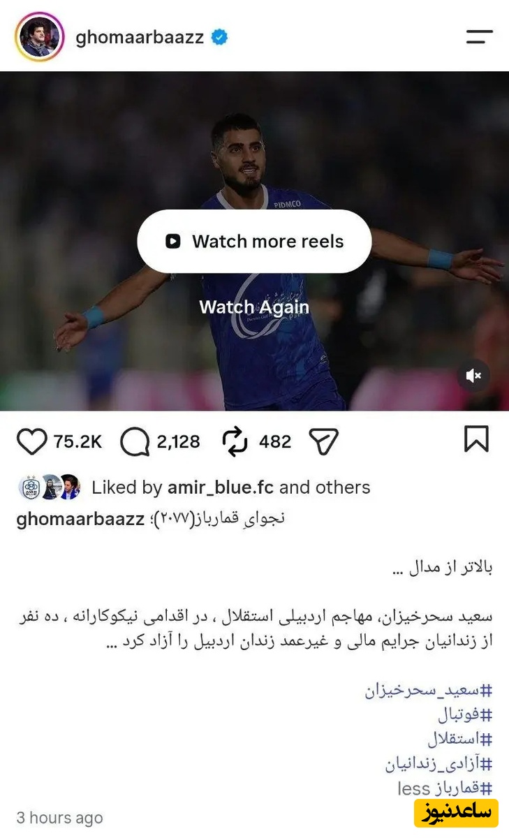 رسول خادم
