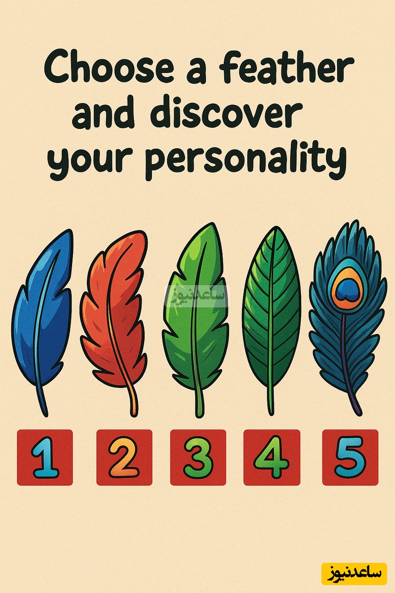 تست شخصیت: یک پر انتخاب کنید و شخصیتتان را بشناسید/ با ما به شخصیت های عمیقی که ازش خبر ندارید پی ببرید!