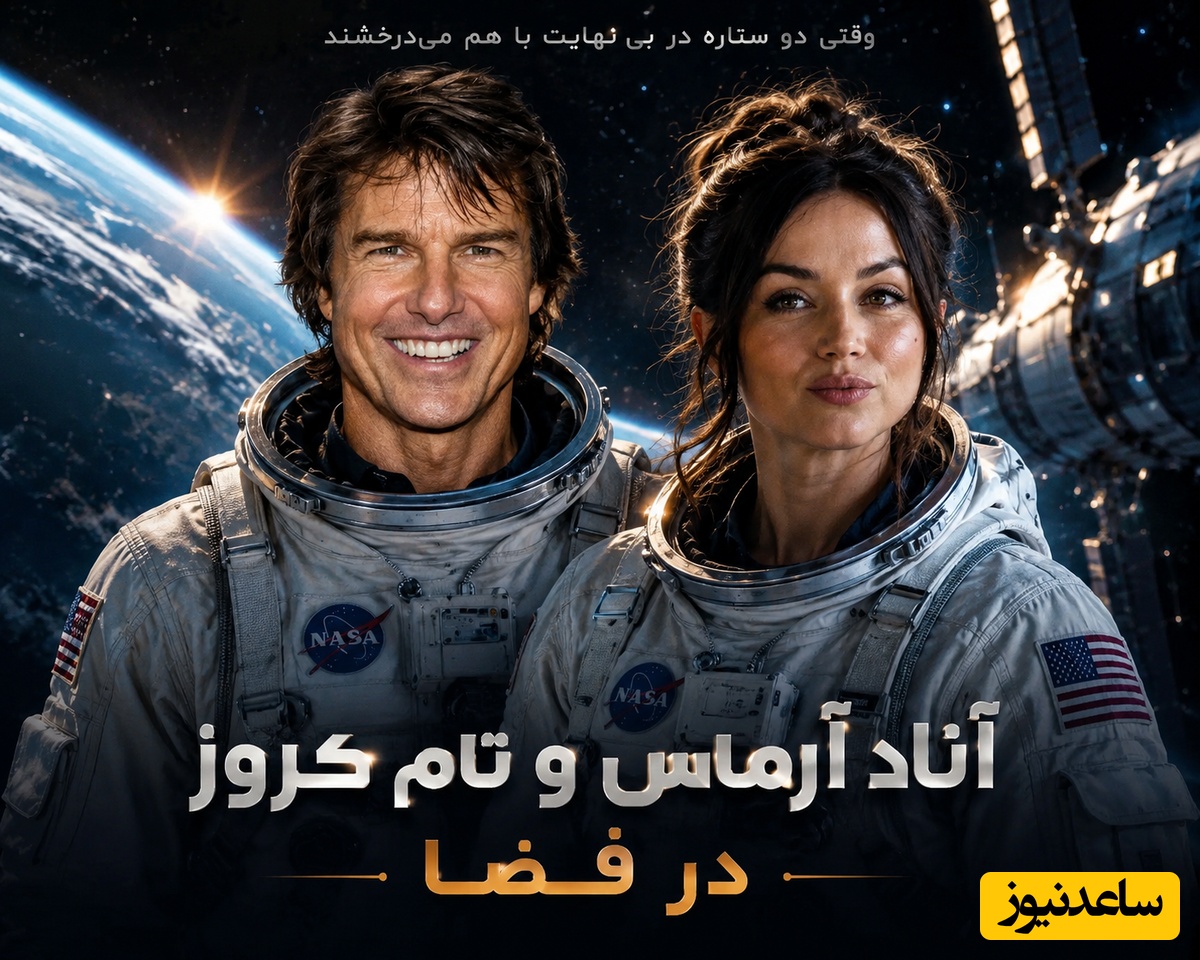 خبر بد برای عباس جمشیدی‌‌فر! عروسی روی زمین کنسل شد؛ «تالار ماه کامل» آماده پذیرایی از آنا د آرماس و تام کروز!