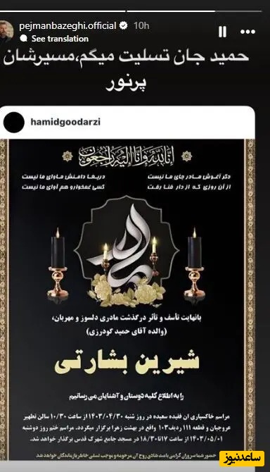 استوری