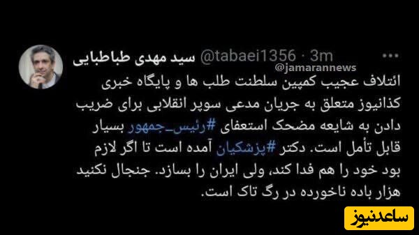توئیت