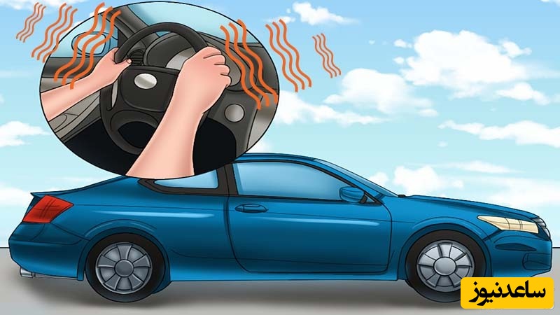 15 دلیل لرزیدن فرمان ماشین که هر راننده‌ای باید بداند!
