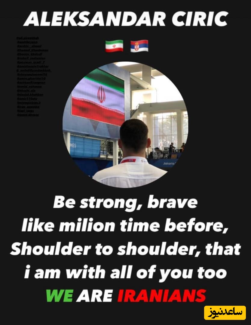 پیام حمایت چیریچ