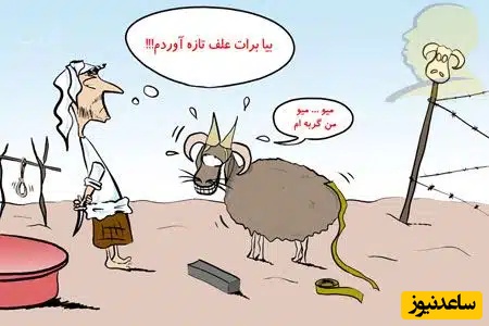 تبریک عید قربان