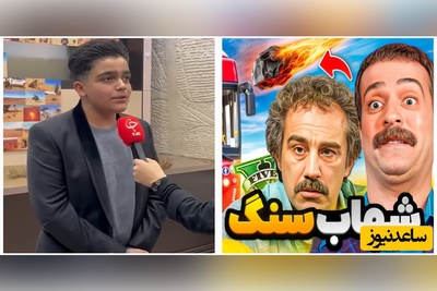 (ویدئو) بالاخره شهاب سنگ گمشده سریال پایتخت 7 پیدا شد! / رونمایی از بزرگترین شهاب‌سنگ سیارکی ایران توسط نوجوان 14 ساله که رتبه‌ی ایران در این زمینه را به 2 جهانی رساند!