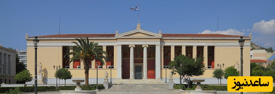 دانشگاه صنعتی ملی آتن (National Metsovian Polytechnic)