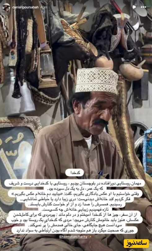 استوری دانیال پورصباح