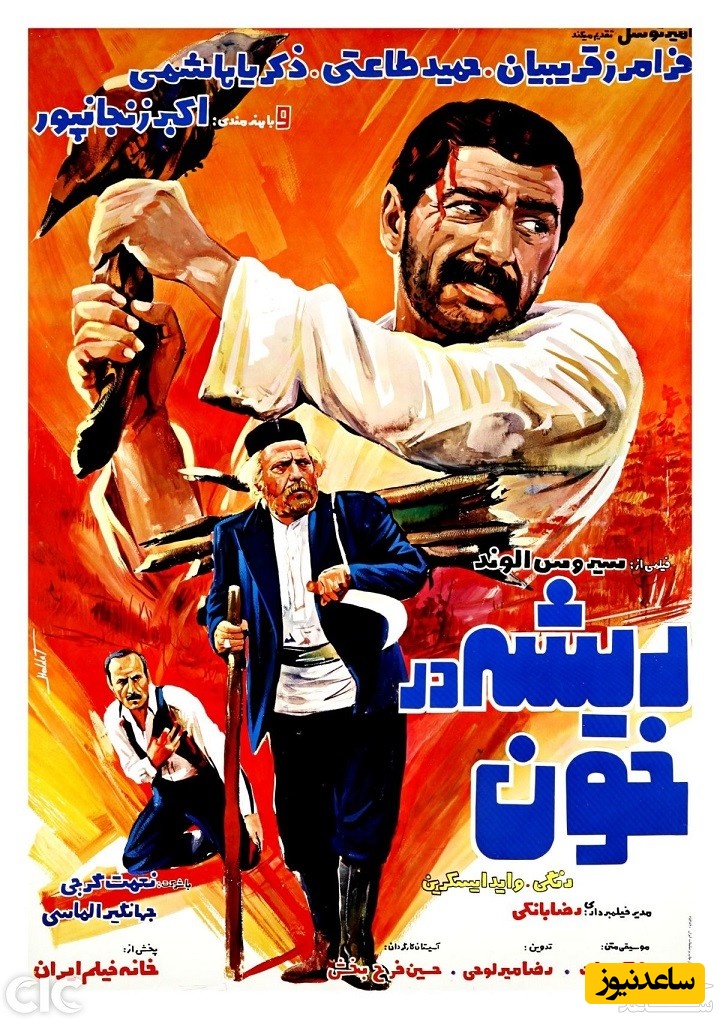 معرفی فیلم ریشه در خون