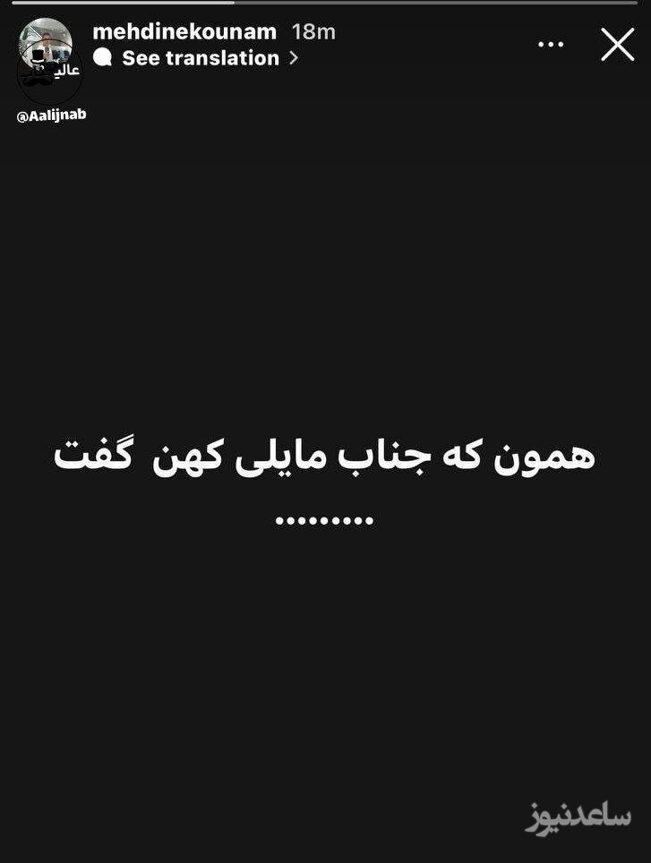 استوری برادر جواد نکونام 