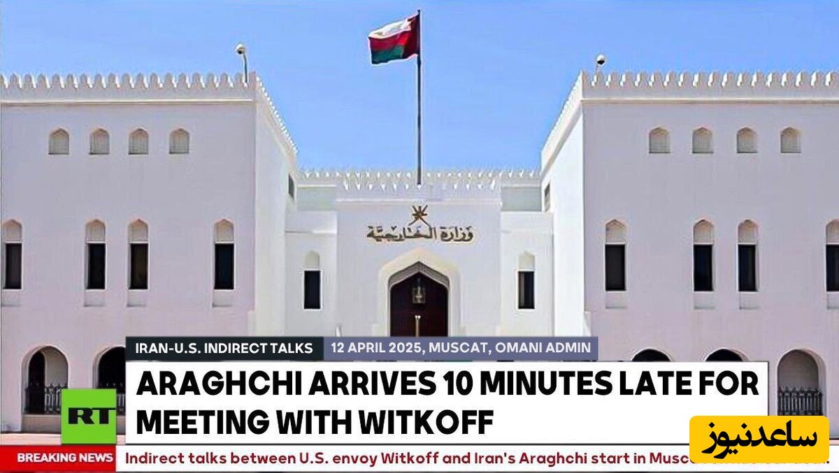 محل مذاکرات