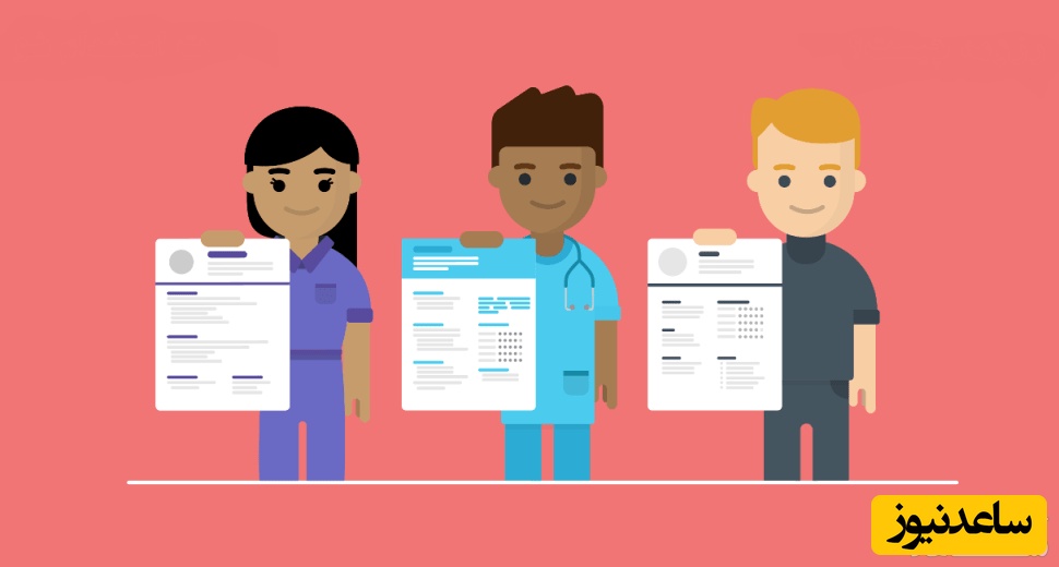 رزومه کاری افراد