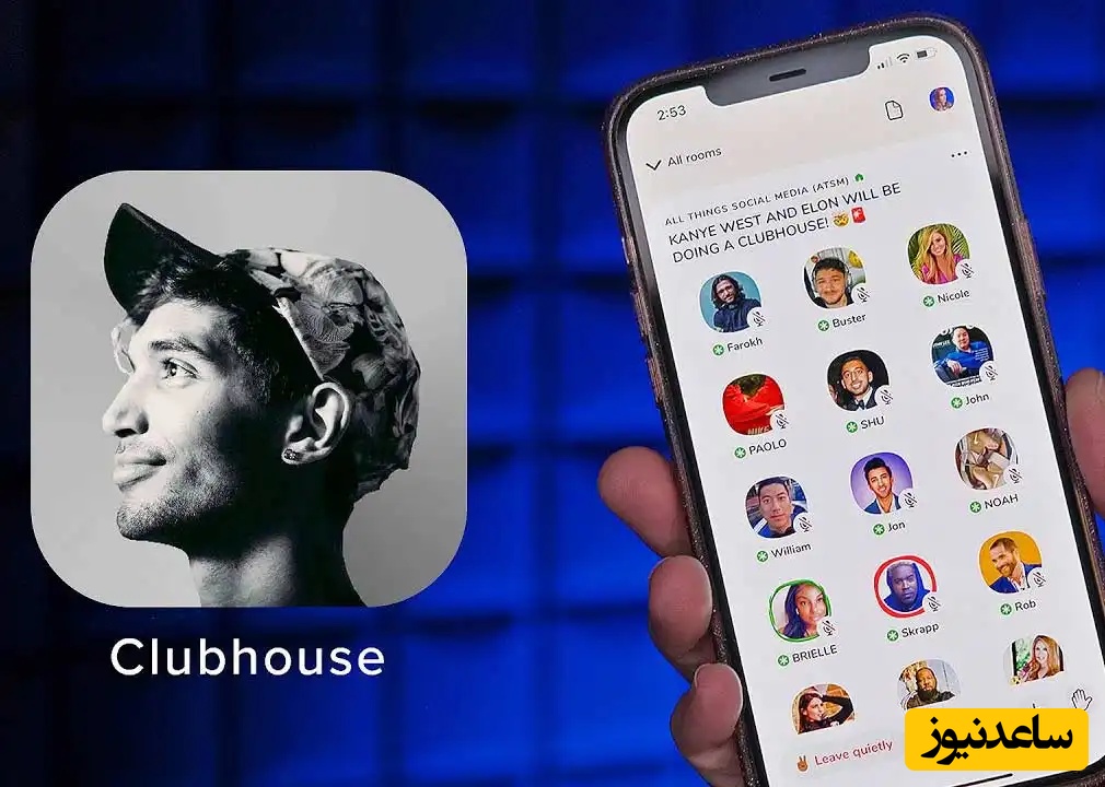 چگونه به‌صورت رایگان دعوت‌نامه کلاب هاوس دریافت کنیم؟