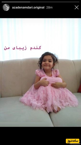 دختر آزاده نامداری