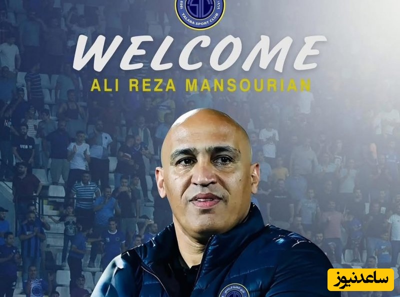 ذکر نام منصوریان در بغداد؛ رسانه‌های عراقی از انتخاب «سرمربی بزرگ ایرانی» خبر دادند