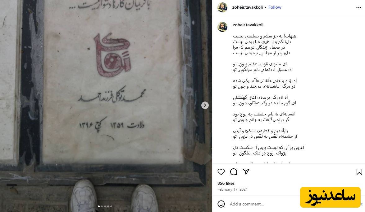 پیج اینستاگرام