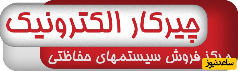 سیستم های حفاظتی