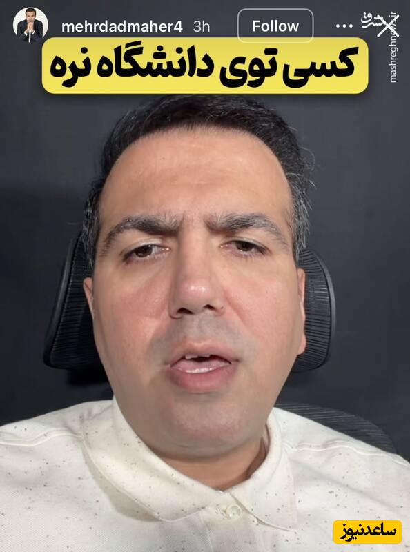 عکس شخصی که میگوید کسی دانشگاه نره