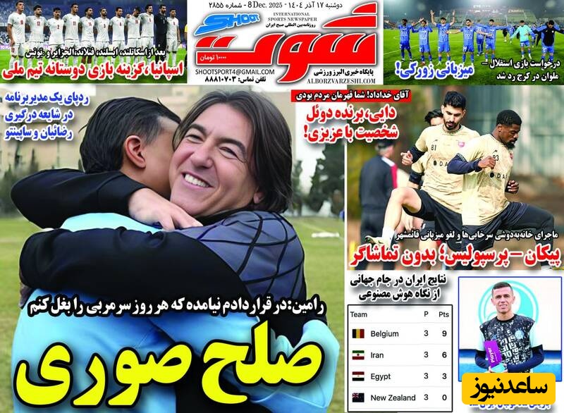 مهم‌ترین عناوین ورزشی دوشنبه 17 آذر 1404 در یک نگاه / رامین رضاییان: در قراردادم نیامده که هر روز سرمربی را بغل کنم