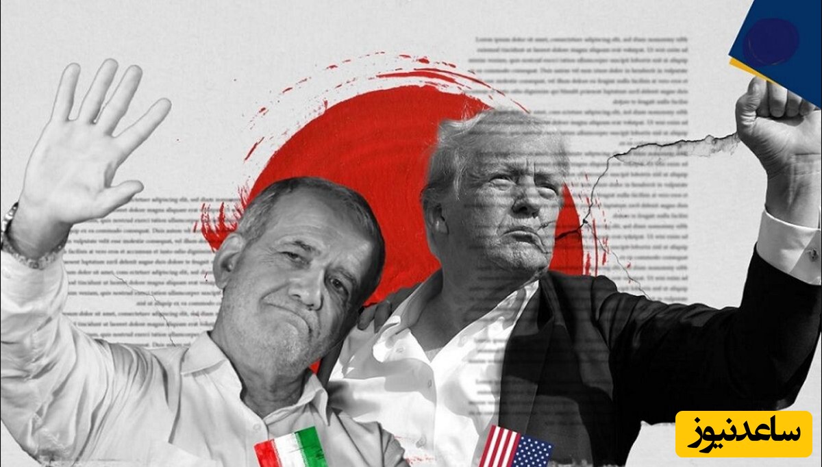 پیش بینی مشاور سابق احمدی‌نژاد از دریافت یک جایزه مشترک توسط پزشکیان و ترامپ