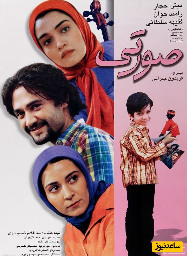 معرفی فیلم صورتی