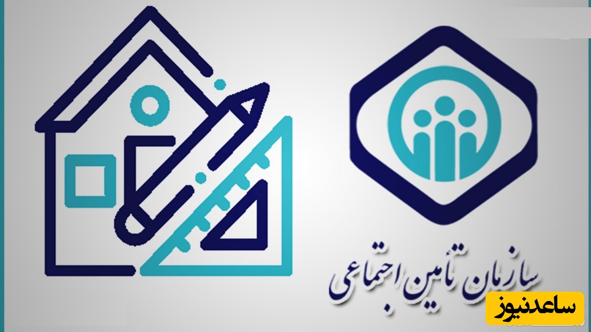 نحوه ثبت نام در سامانه تامین اجتماعی و خرید آنلاین بیمه